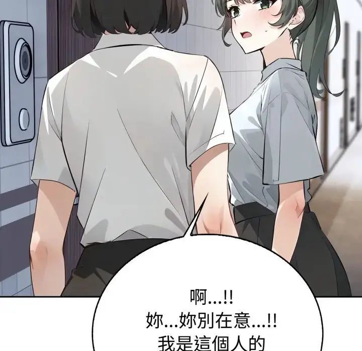 疯狂真爱第2话