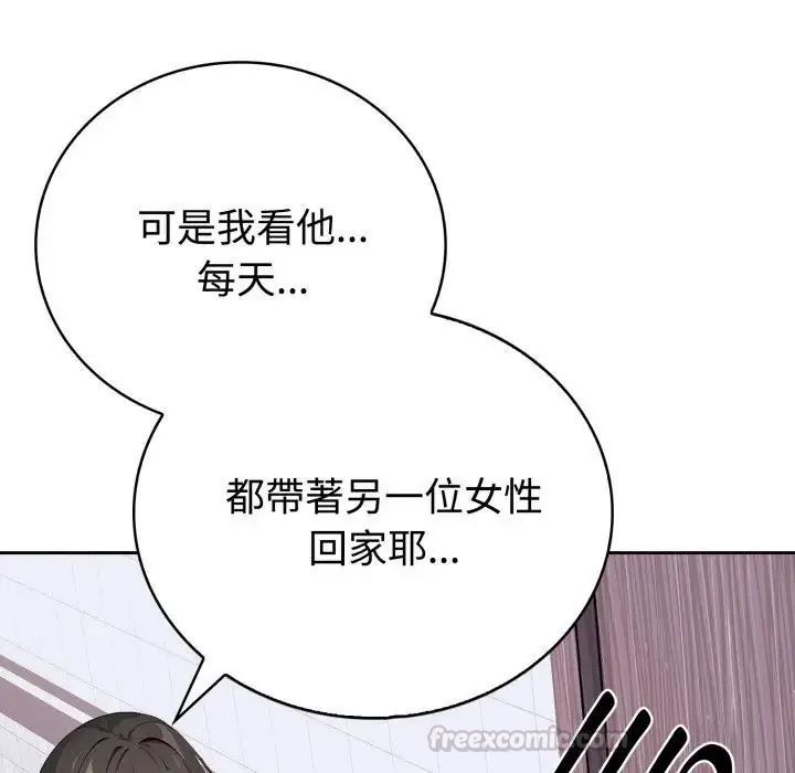 疯狂真爱第2话