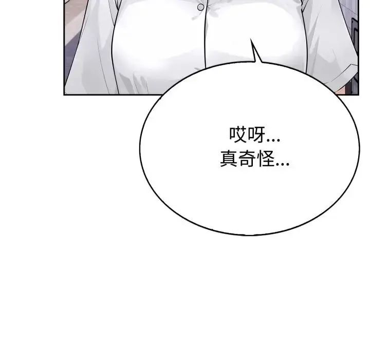 疯狂真爱第2话