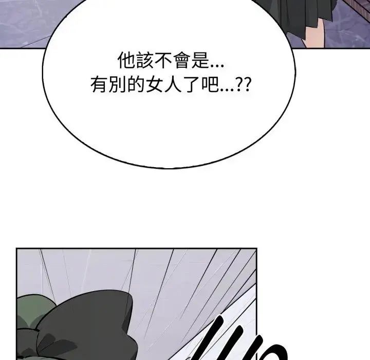 疯狂真爱第2话