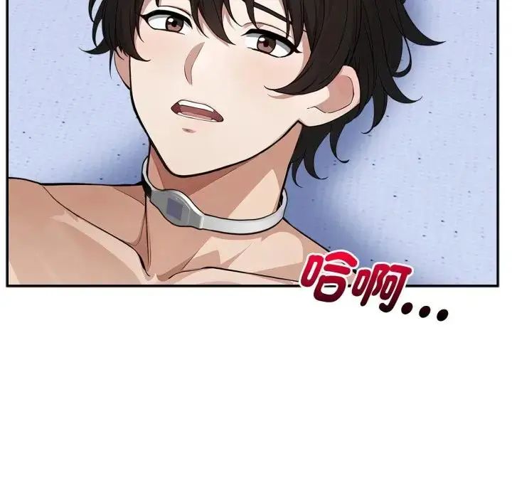 疯狂真爱第3话