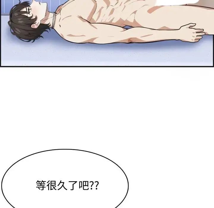 疯狂真爱第3话