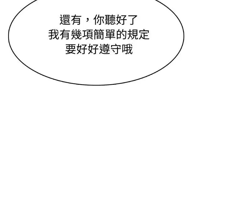 疯狂真爱第3话