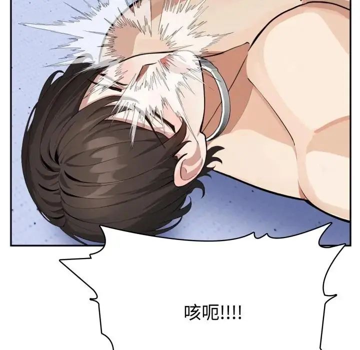 疯狂真爱第3话