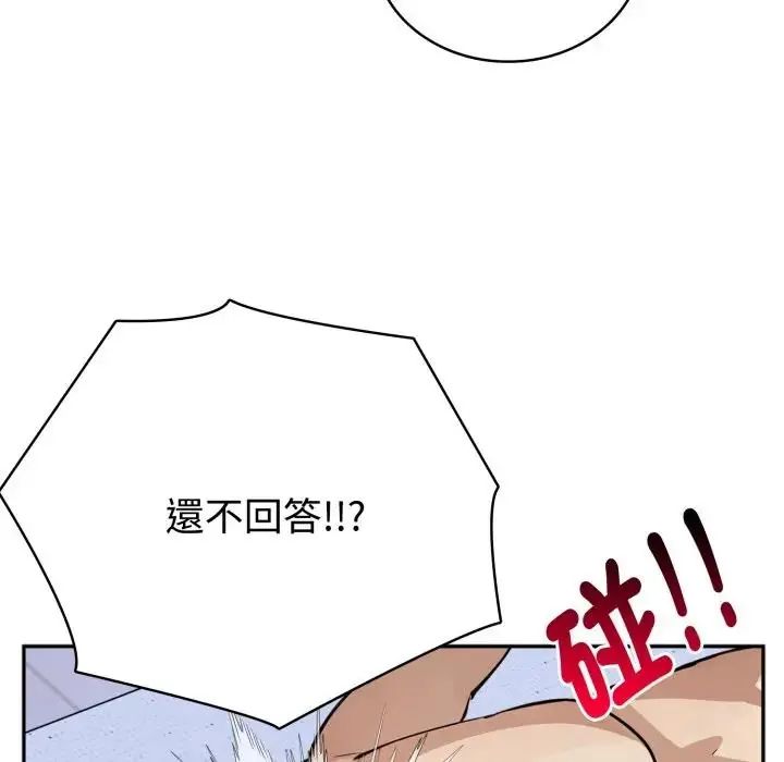 疯狂真爱第3话