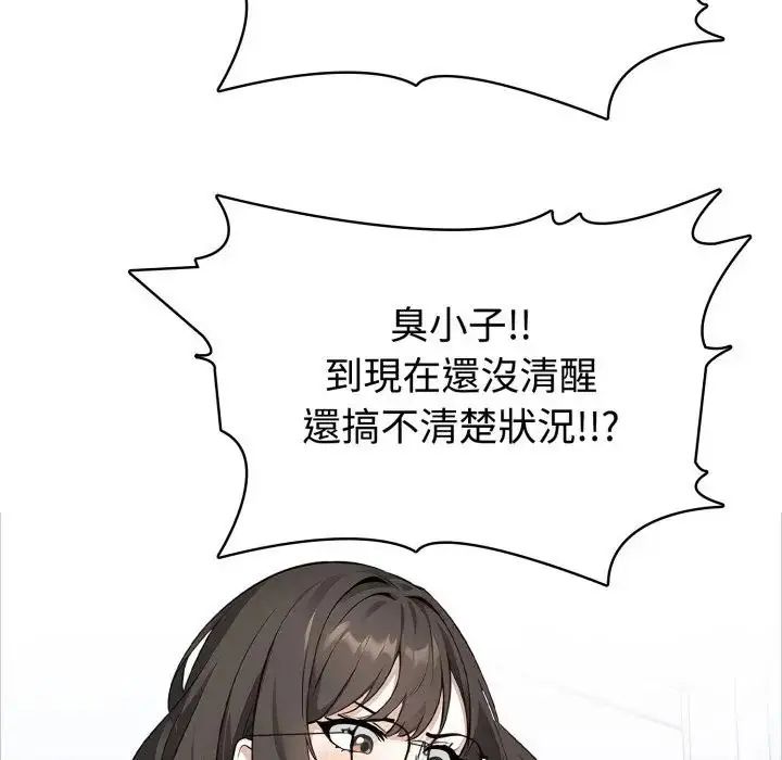 疯狂真爱第3话