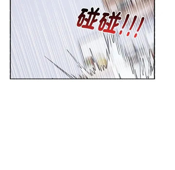 瘋狂真愛第3話