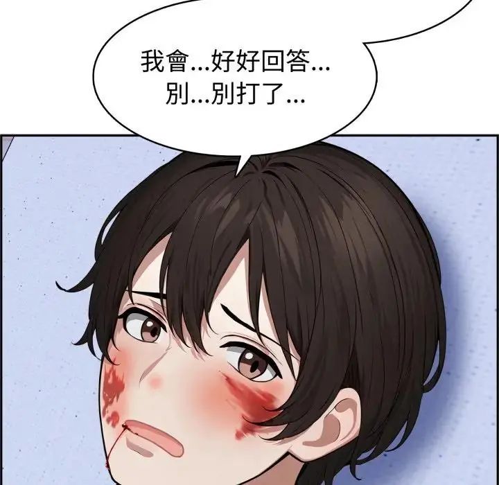 瘋狂真愛第3話