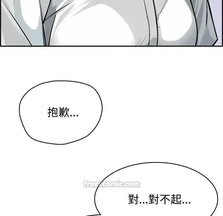 疯狂真爱第3话