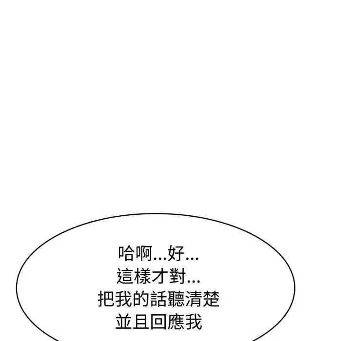 疯狂真爱第3话