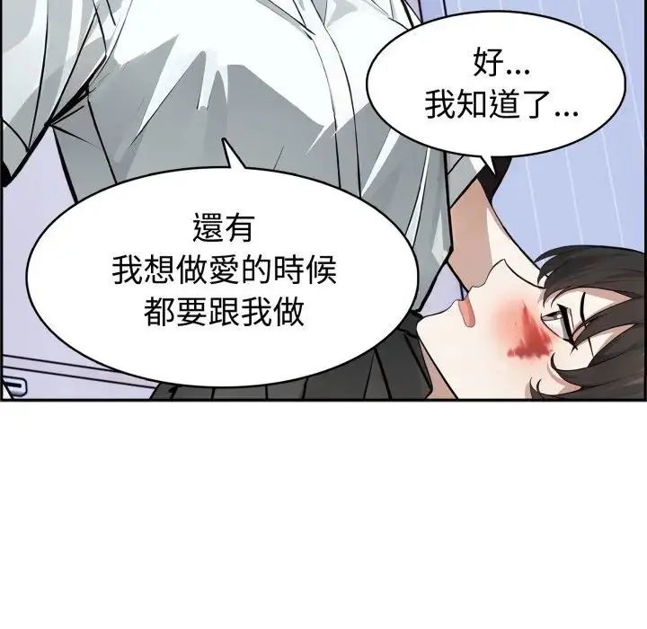 疯狂真爱第3话