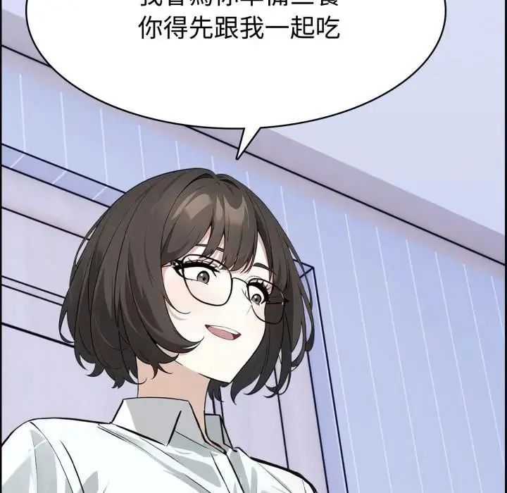 疯狂真爱第3话