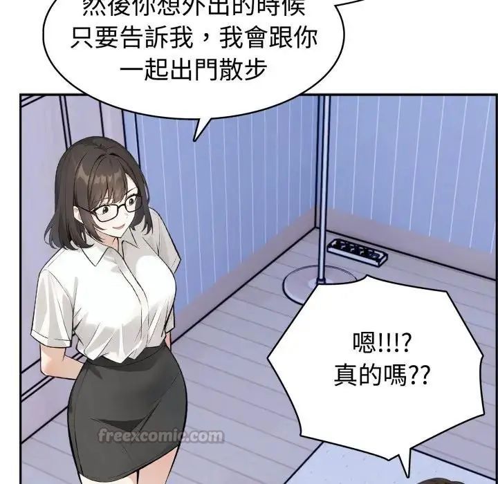 疯狂真爱第3话
