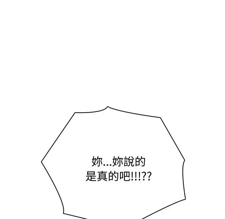 疯狂真爱第3话