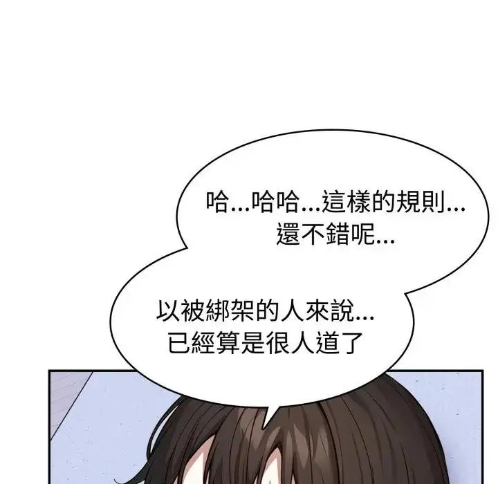 疯狂真爱第3话