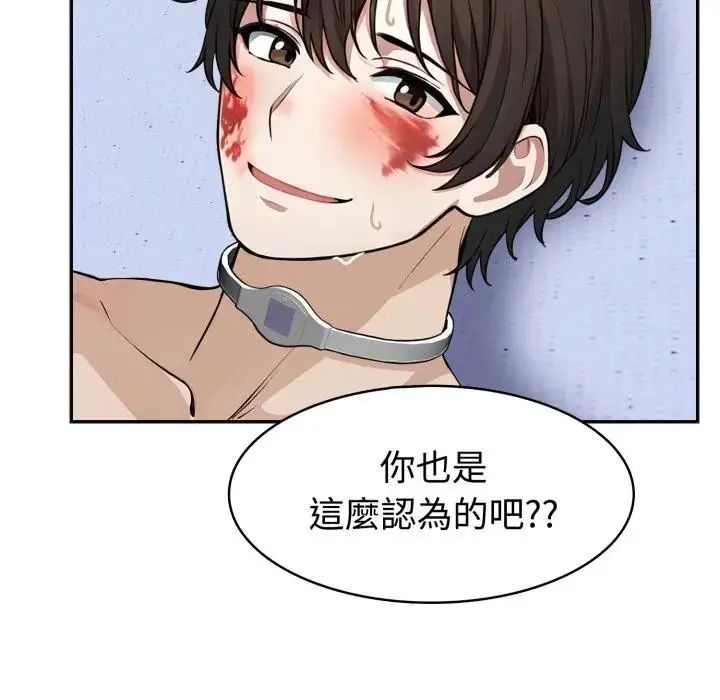 瘋狂真愛第3話