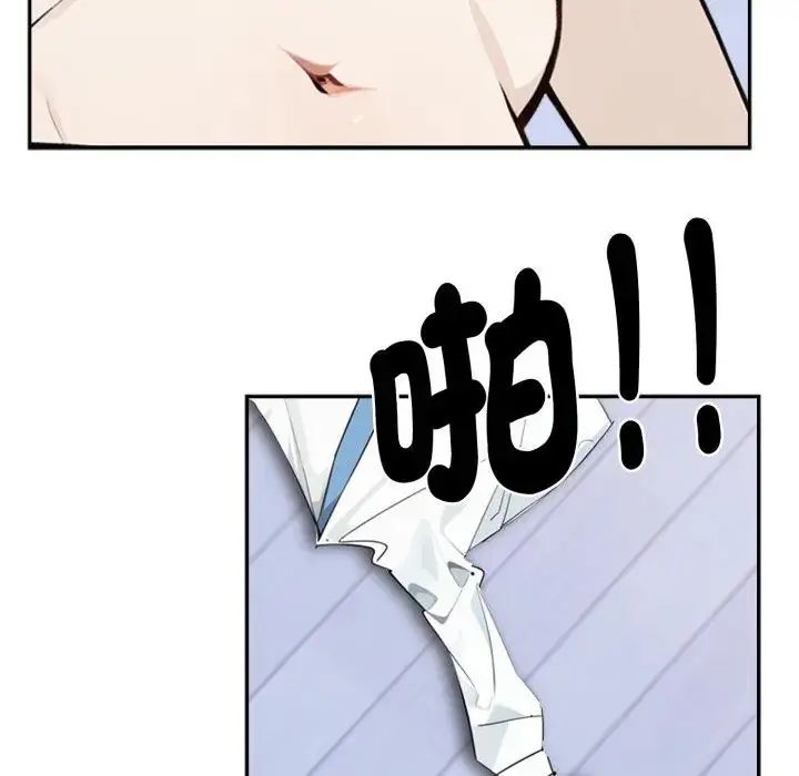 瘋狂真愛第3話