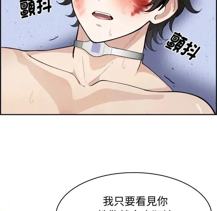 疯狂真爱第3话