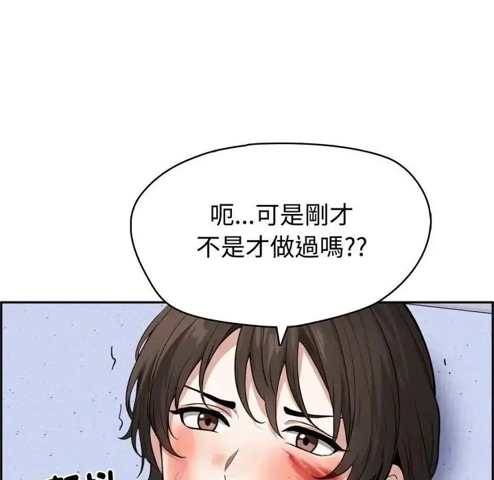 瘋狂真愛第3話