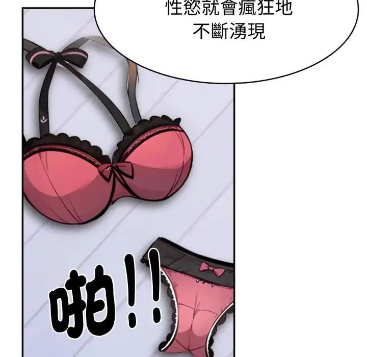 疯狂真爱第3话