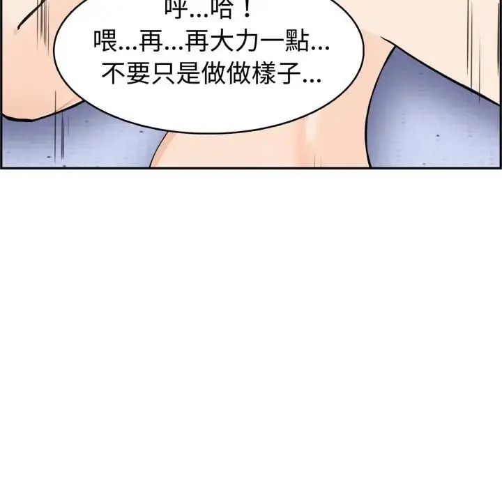 疯狂真爱第3话