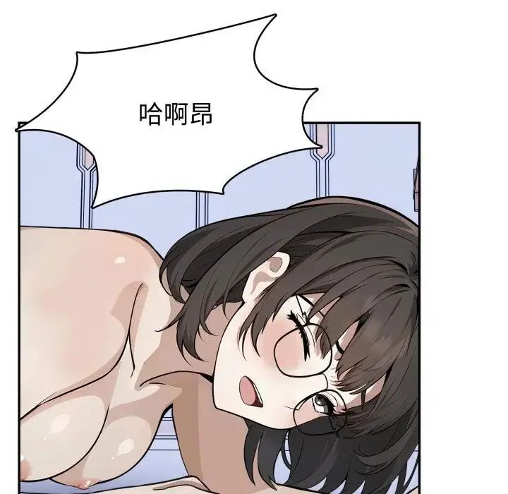 疯狂真爱第3话