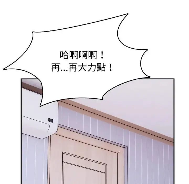 疯狂真爱第3话