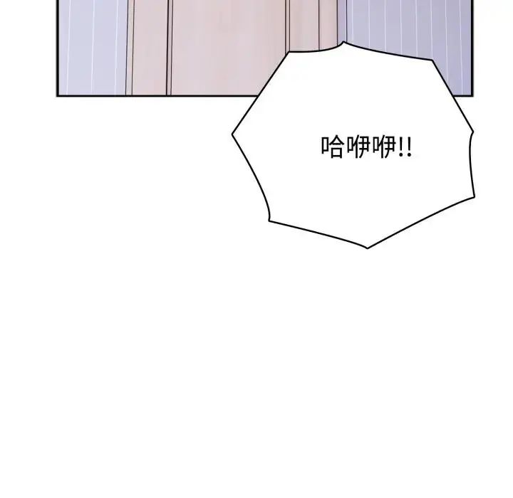 疯狂真爱第3话