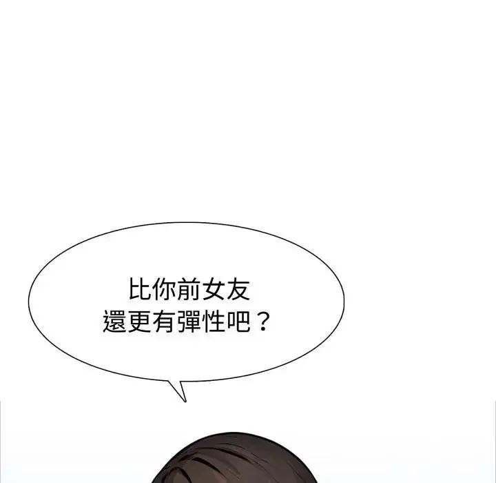 瘋狂真愛第3話