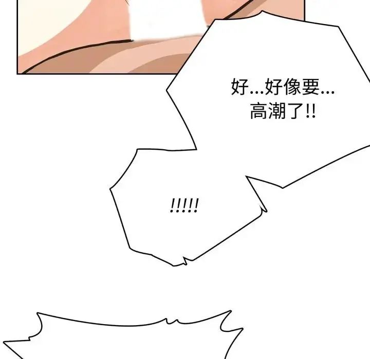 瘋狂真愛第3話