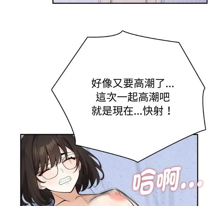 疯狂真爱第3话