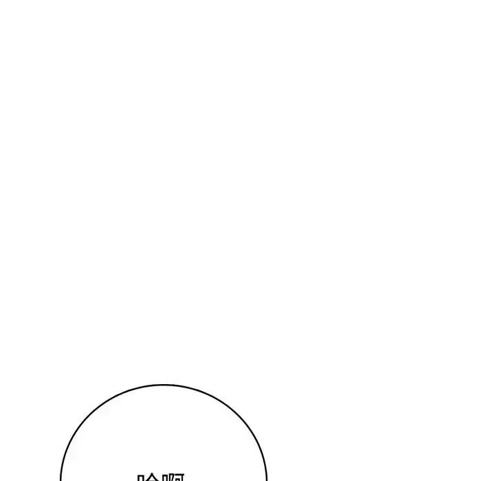 瘋狂真愛第3話