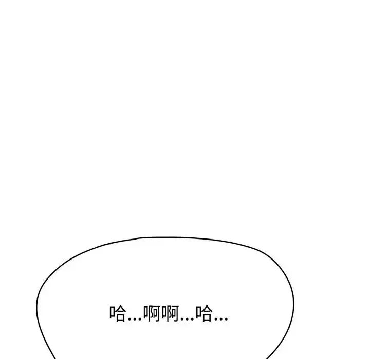 疯狂真爱第3话
