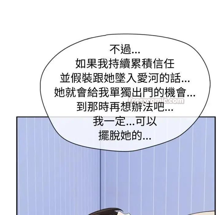 疯狂真爱第3话