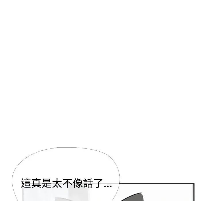 疯狂真爱第3话
