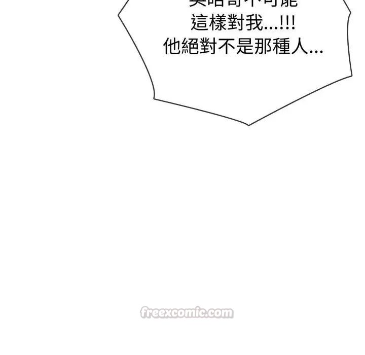 疯狂真爱第3话