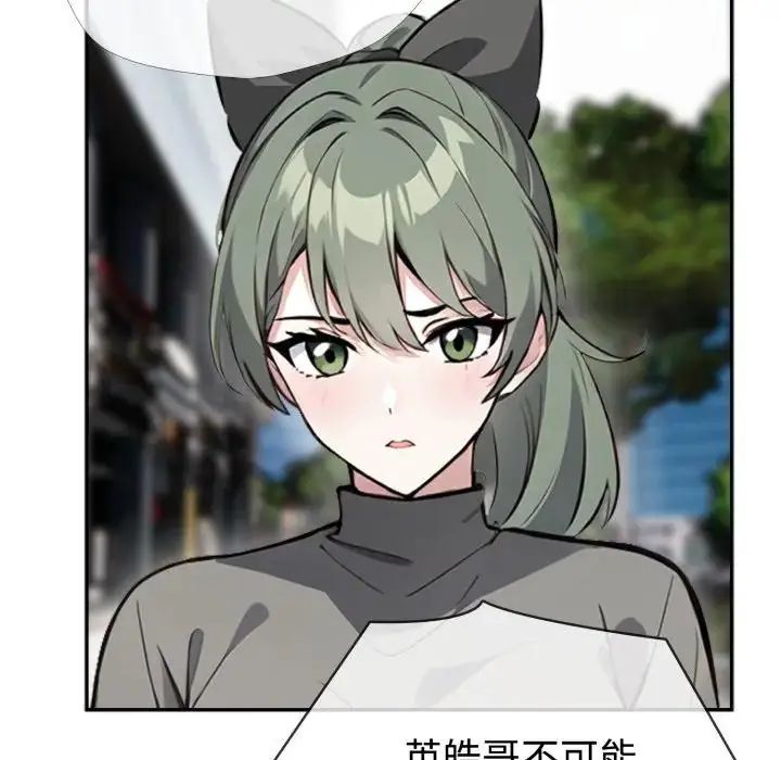 瘋狂真愛第3話