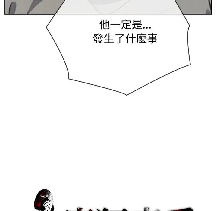 疯狂真爱第3话