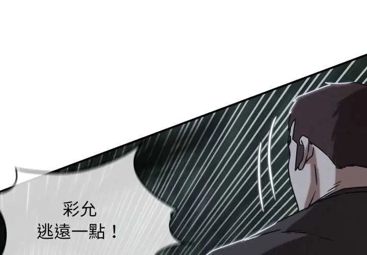 危险同学会第121話