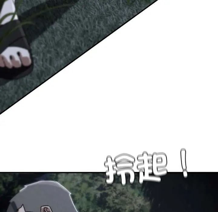 危险同学会第121話