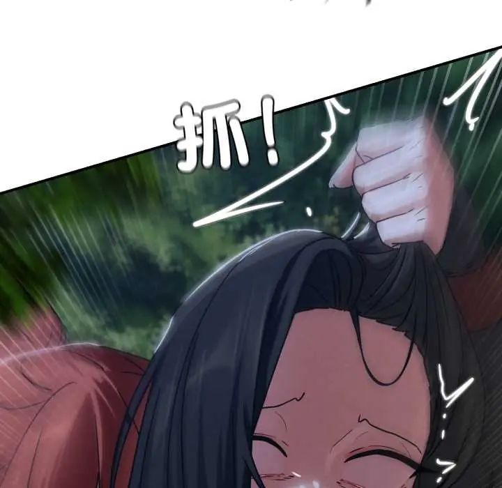 危险同学会第121話