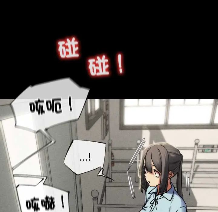 危险同学会第121話