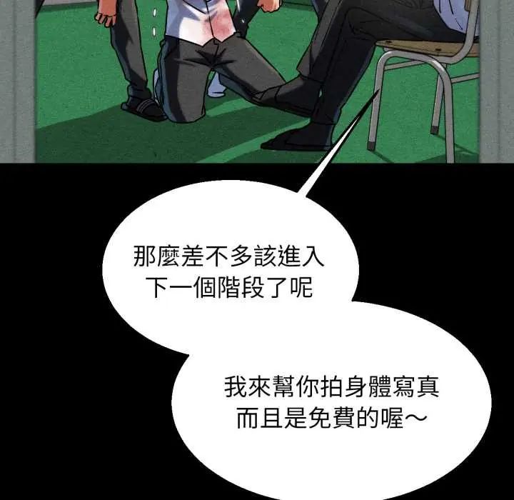 危险同学会第121話