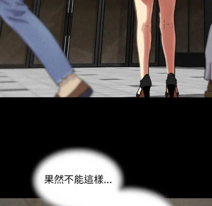危险同学会第121話