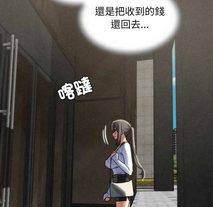 危险同学会第121話