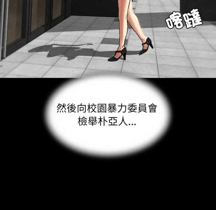 危险同学会第121話