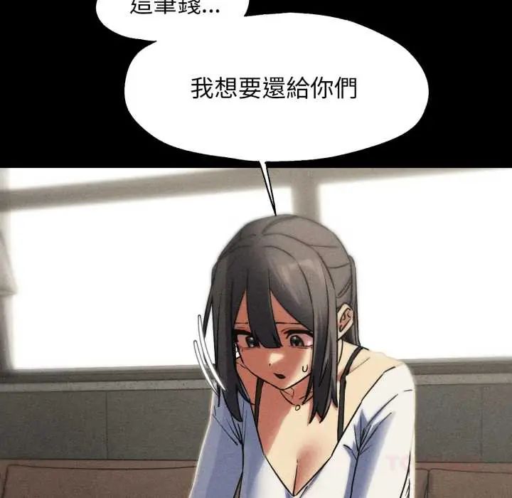 危险同学会第121話