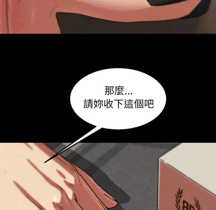 危险同学会第121話