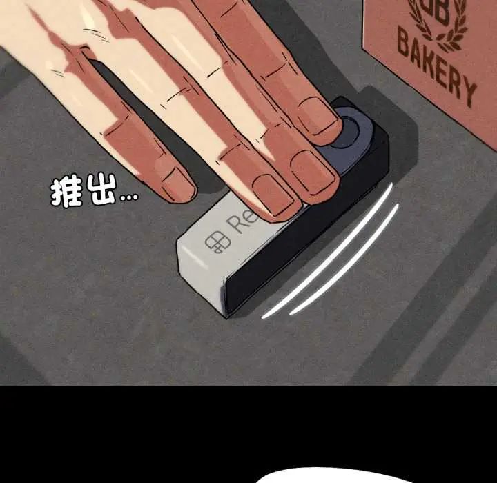 危险同学会第121話