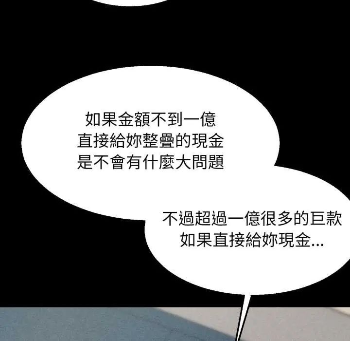 危险同学会第121話